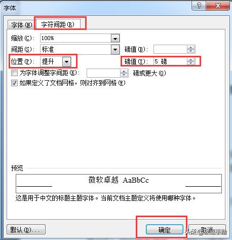 word表格里字体下划线怎么去掉,word怎样更换字体颜色和下划线