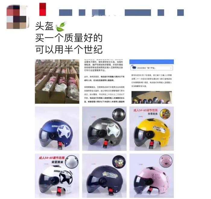 交通头盔新规,交通部关于头盔最新消息