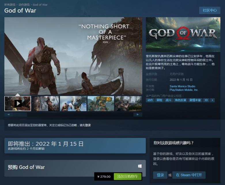 战神steam什么时候可以玩,战神上架steam