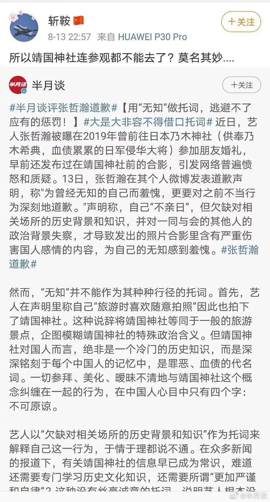 娱乐圈大刀阔斧的整顿,整治娱乐圈再升级