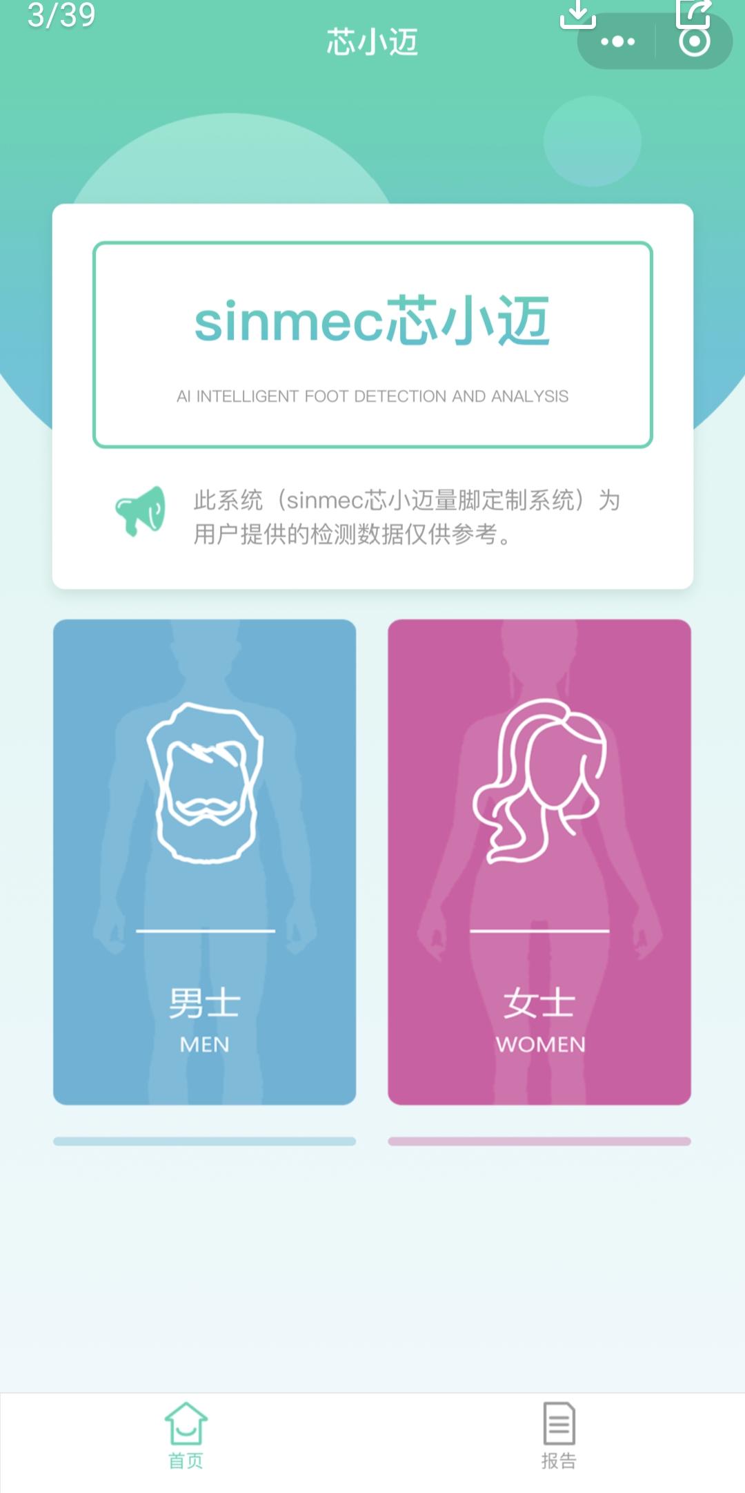 鞋子也能AI定制!sinmec定制皮鞋体验晒单