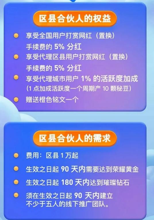 “秘乐短视频”*局骗**大揭秘，假借区块链概念诈骗数亿元