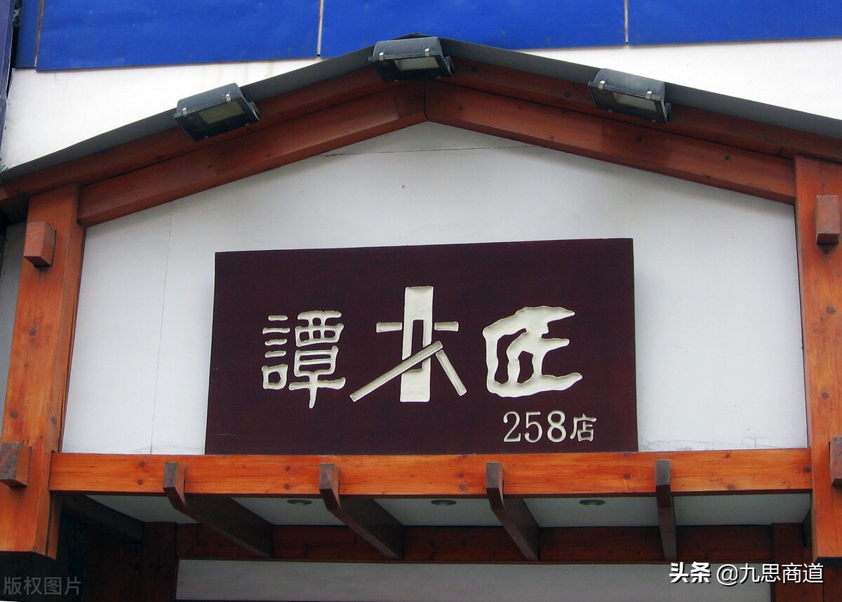 加盟VS直营:谭木匠靠卖梳子一年净赚一亿,给了我们什么启示?