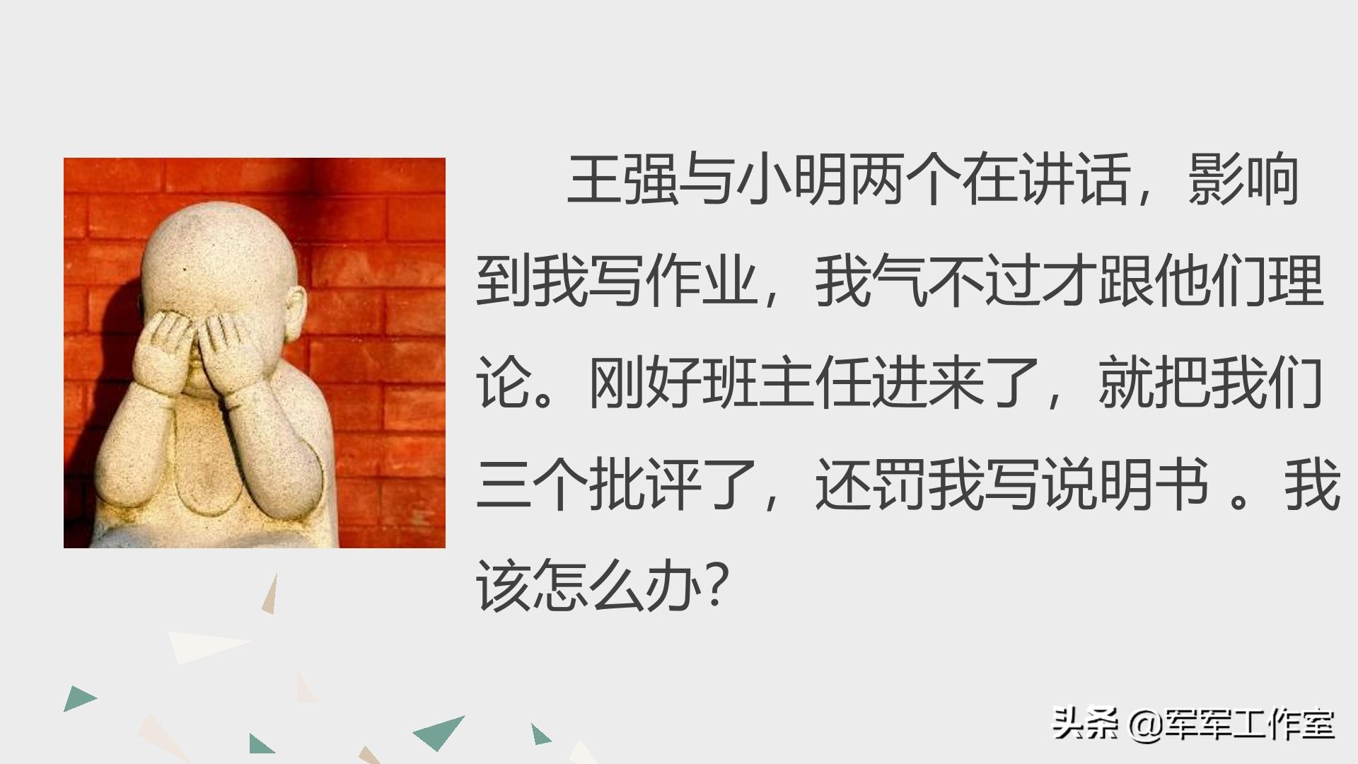 七上道德与法治师生交往教学设计,初中七年级道德与法治第六课