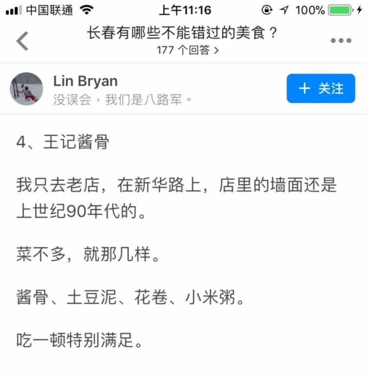 长春美食推荐适合一个人去吃的,长春必打卡美食推荐
