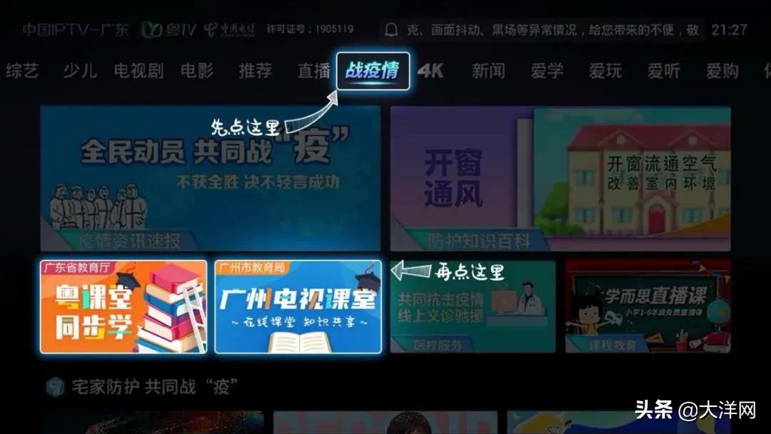 广州电视课堂教程,广州电视课堂app