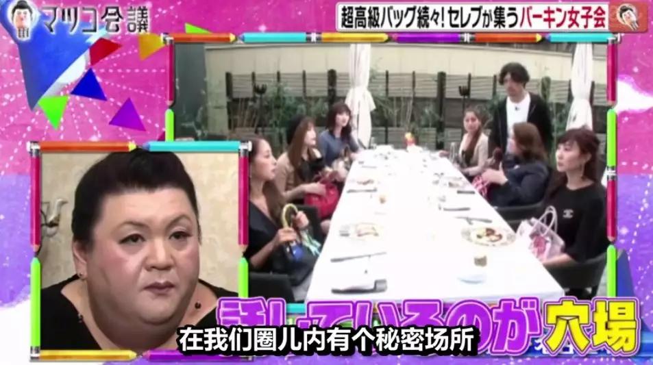 日本富太圈聚会，人手一个爱马仕！最小才20岁家做石油生意…