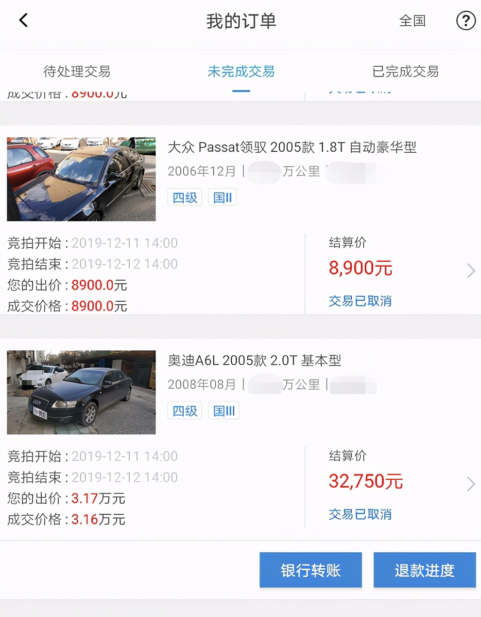 车置宝融资100亿,估值70亿车置宝