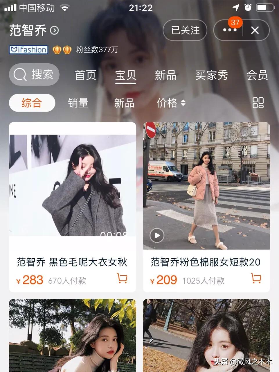 这次分享的店铺小仙女们应该都非常非常熟悉了吧