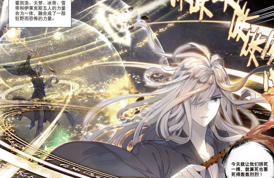 终极审判天使,终极审判斗罗