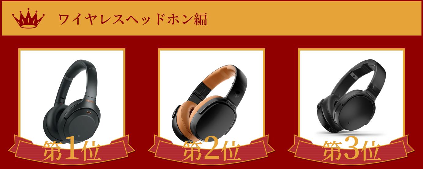 日本耳机品牌排行榜前十名,日本耳机最新排行榜