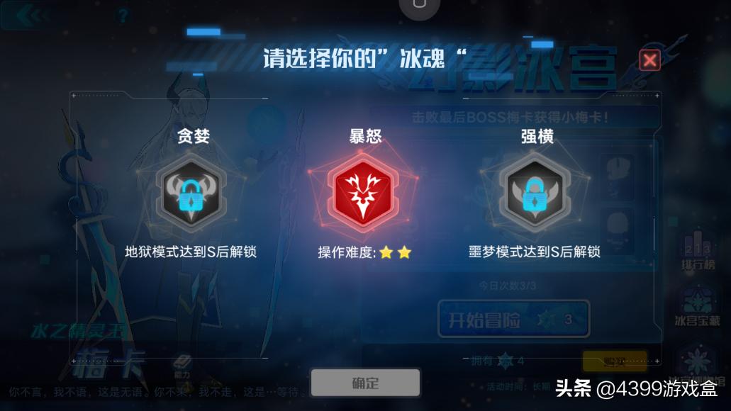 奥拉星手游新星宝石怎么获取,奥拉星手游神话水晶获取方法