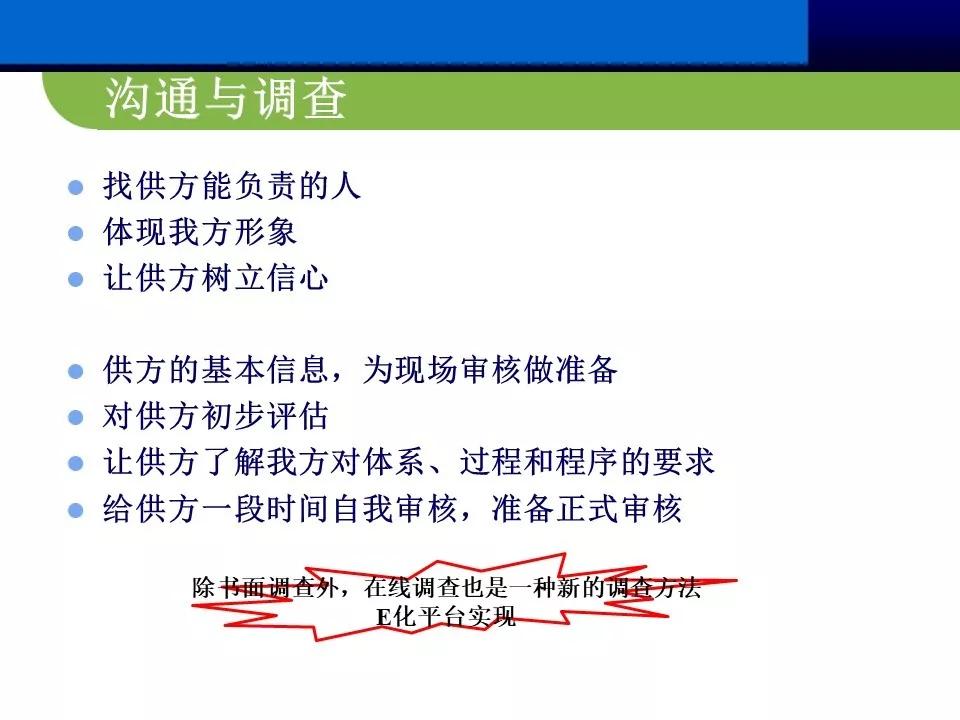供应商质量管理总结ppt报告,供应商管理总结ppt