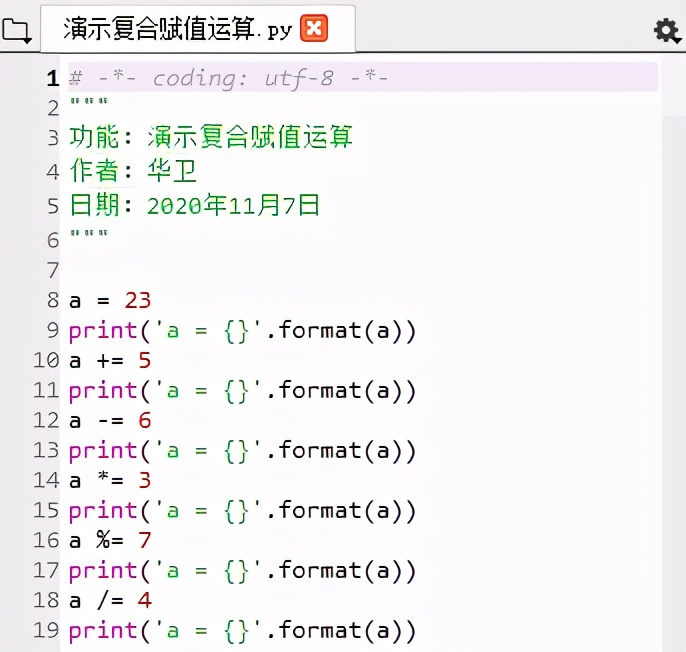 Python编程基础05:运算符与表达式