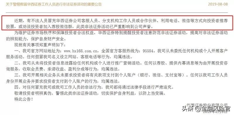 假券商有多可怕?