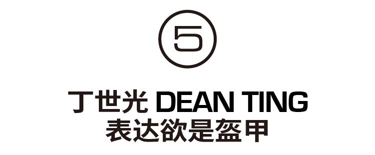 DazedxAppleMusicI跟随瞩目新人追逐青春的音浪「下」