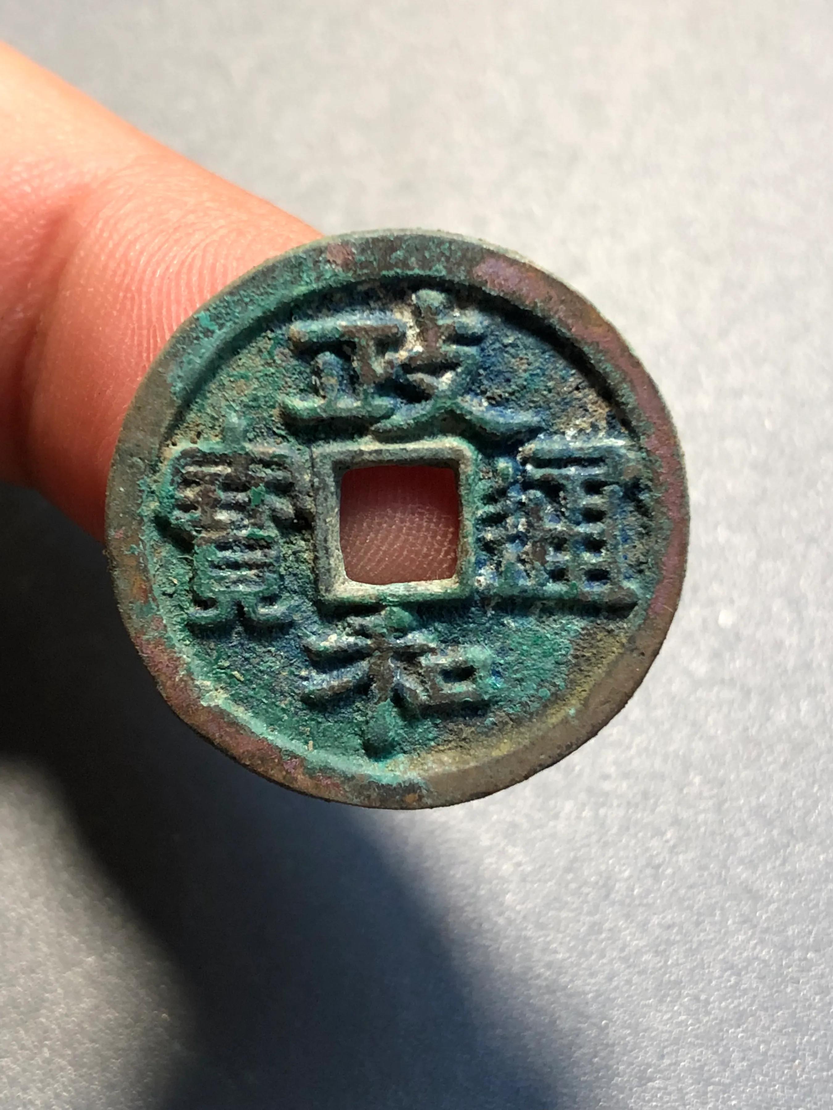 政和通宝和太平通宝哪个价格高,政和通宝文政版母钱图片及价值