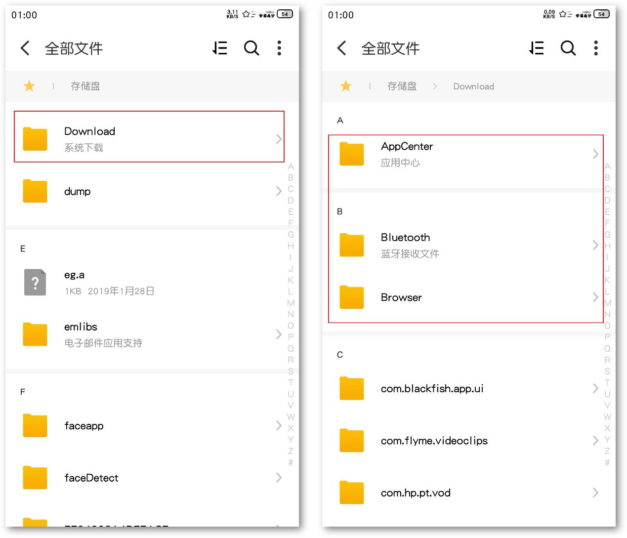 手机里面的所有文件夹能全删吗,手机里的英文文件夹哪些可以删