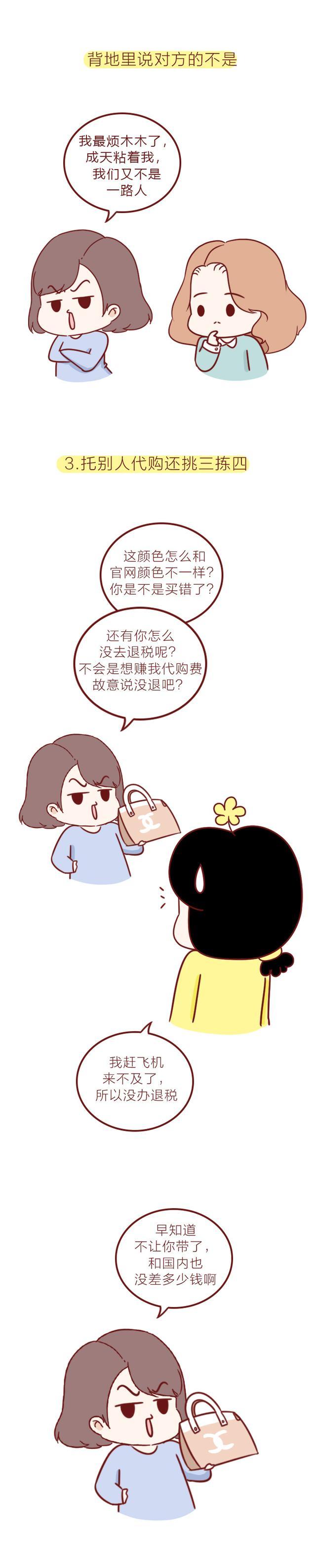 漫画中的十大禁忌事件,女生掉价的行为漫画