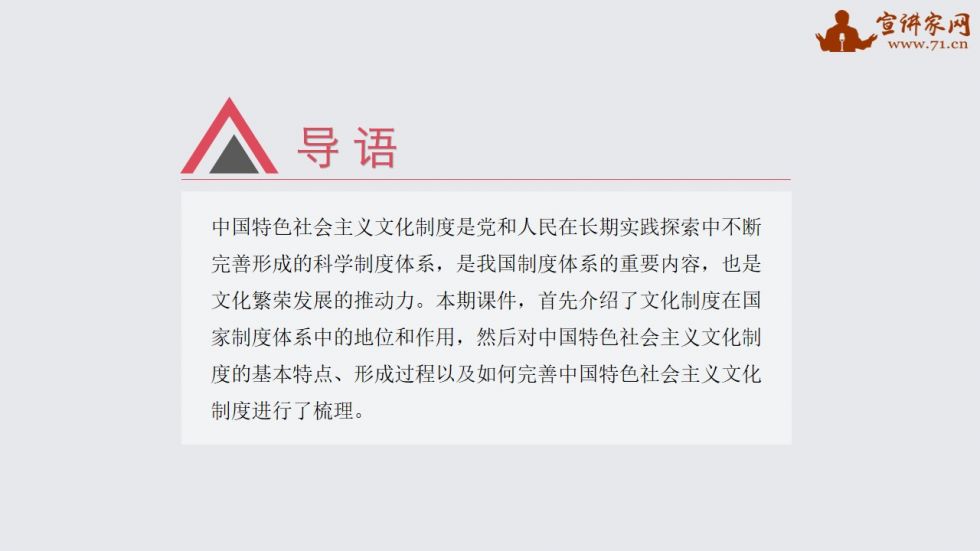 讲解中国特色社会主义,中国特色社会主义宣讲要点