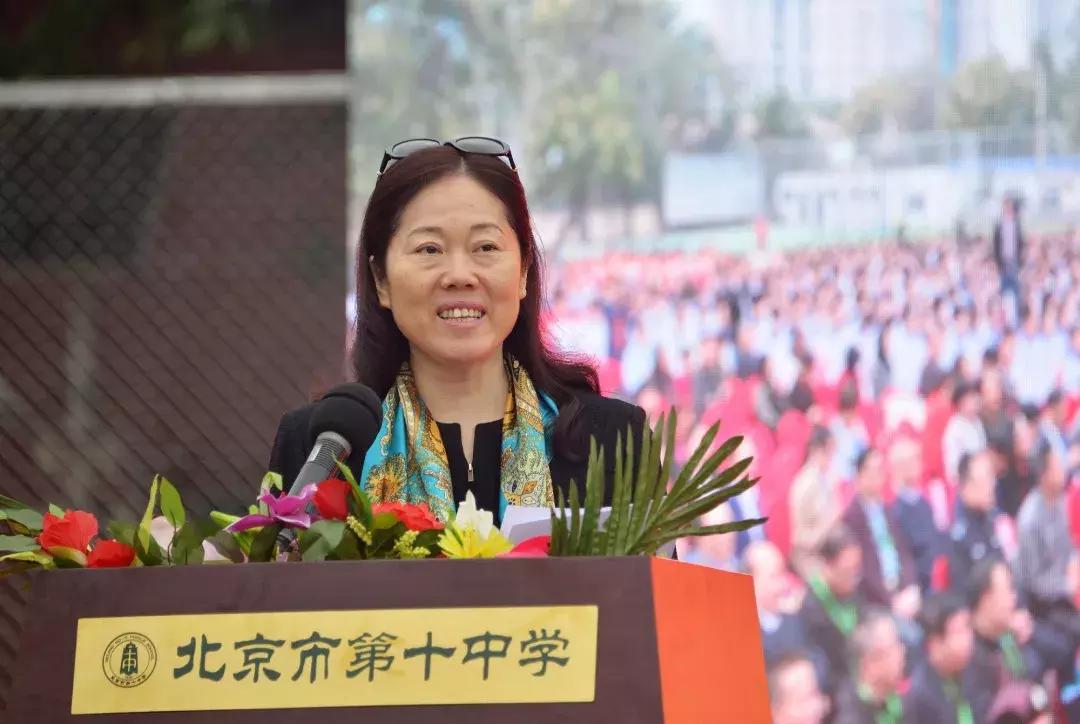 70年兴学树人——北京市第十中学砥砺前行