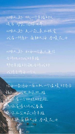 海子写完《面朝大海,春暖花开》后卧轨自杀,他究竟是怎么想的?