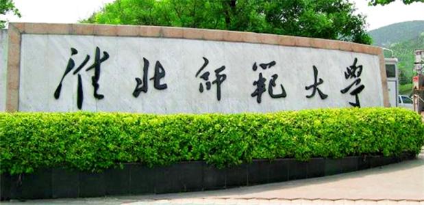 这4所师范大学发展前景好,就业率不比一本差,适合二本考生报考