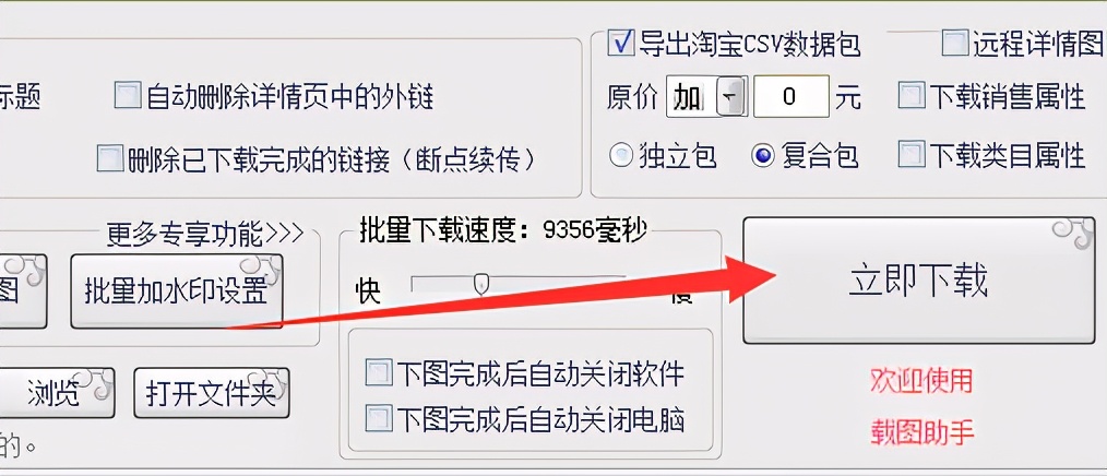 淘宝怎么选好商品发给客户下单,淘宝店铺怎样选择图片和视频