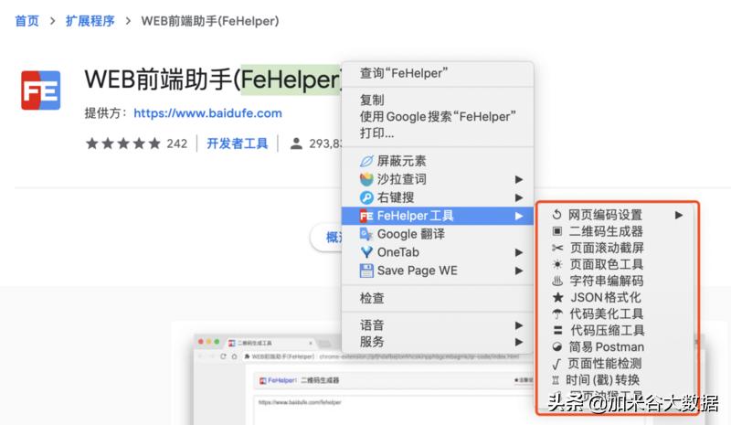 chrome如何调试网站性能,chrome简洁性提升策略