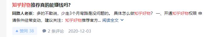 如何在知乎成长为一个大V?