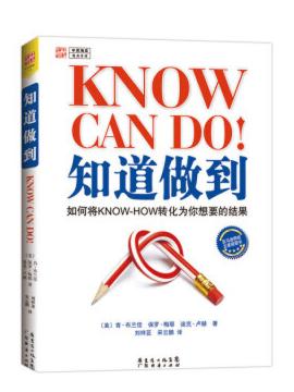 世腾控股记山西战区读书分享会