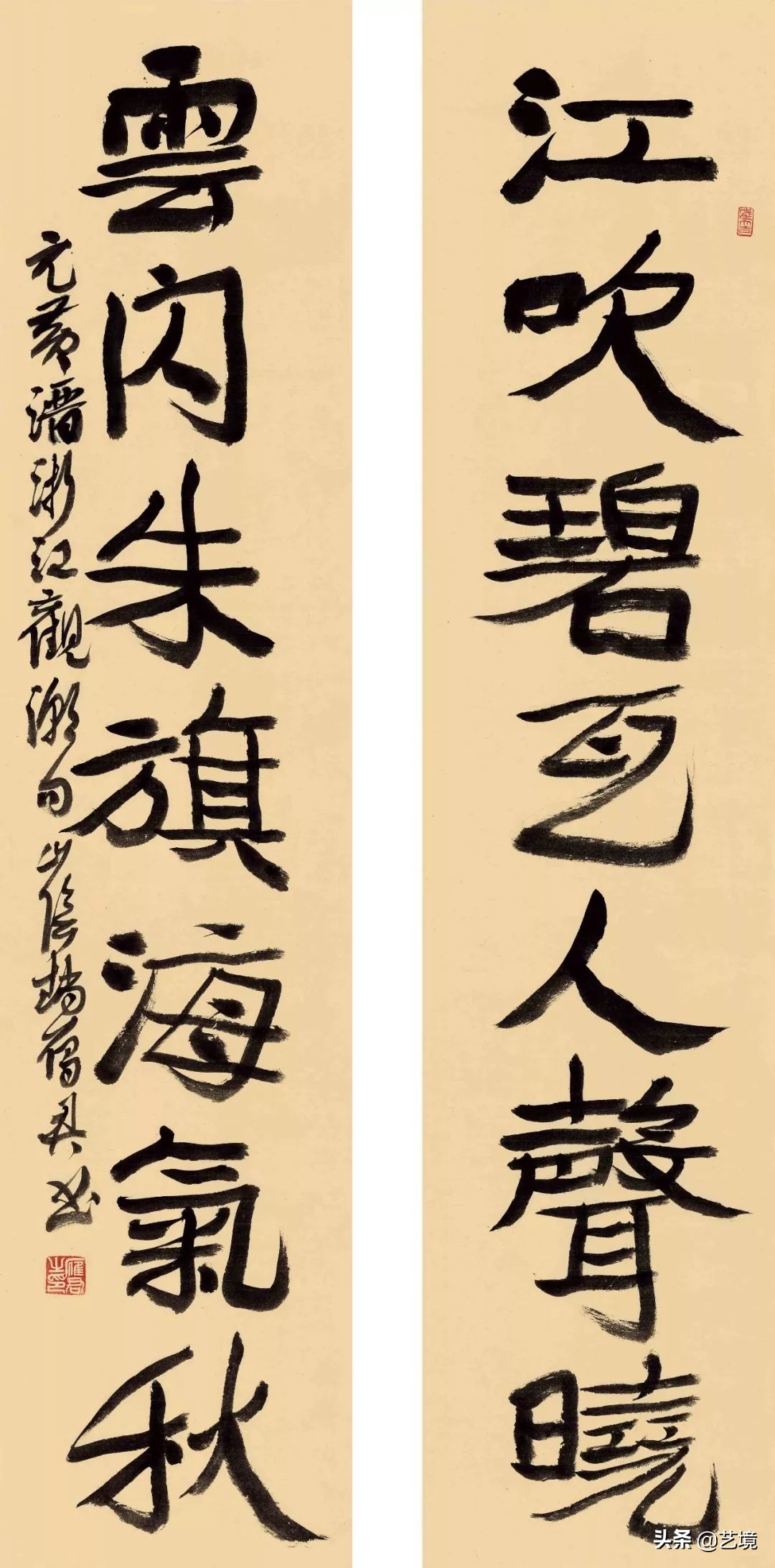 山水雁迹——赵雁君书法艺术品藻