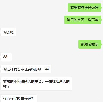 我是一个自主创业的妈妈，不知道家里女强男弱的家庭是怎么样的。