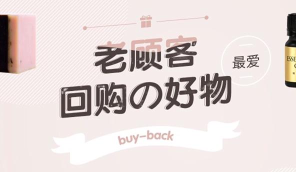淘宝日用品老顾客营销*信群短发**