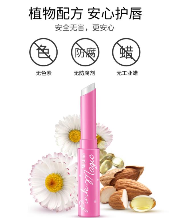 迪奥变色唇膏平替？泰国又出高性价比好物，润唇提气色两不误