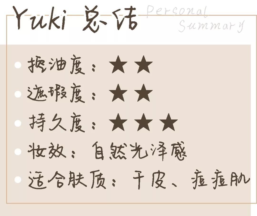 全网最真实测评博主粉底液干皮,全网公认油皮粉底液