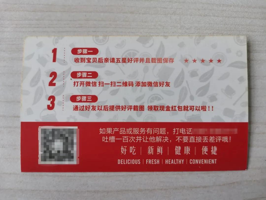 外卖好评返红包罚多少,外卖好评返红包违规吗