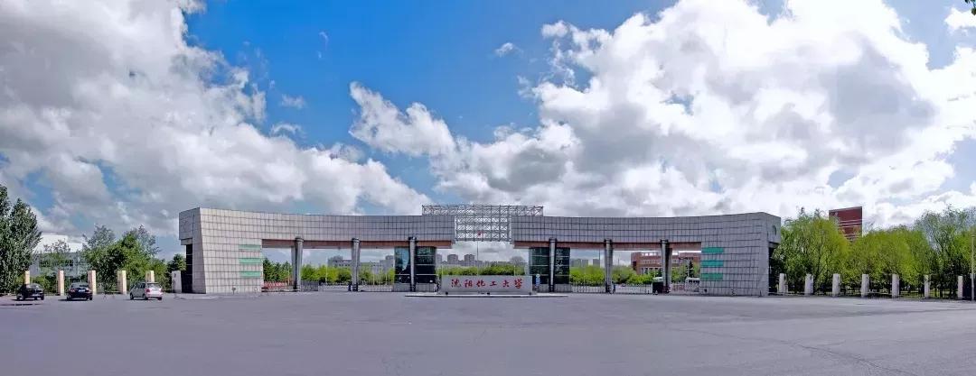 沈阳化工大学辽宁省排名,沈阳化工大学2020招生计划辽宁省