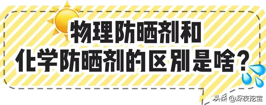防晒推荐超强防晒晒不黑,每天被太阳晒怎么防晒不会黑