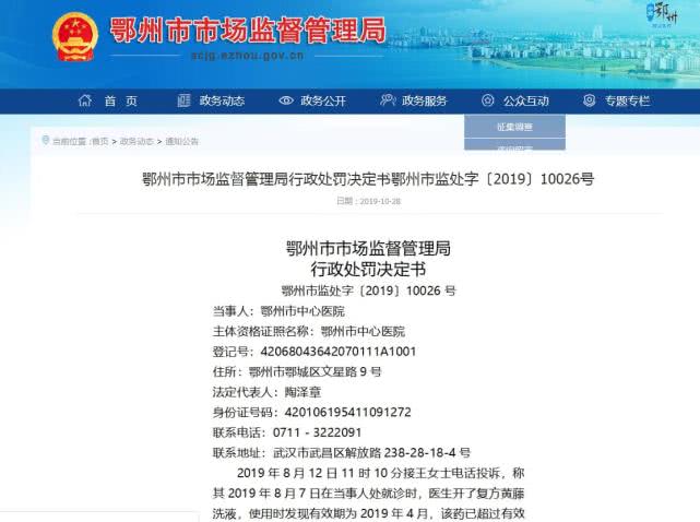 严惩医疗领域,湖北医院卖假药被罚款五万元