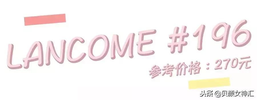 兰蔻黑管菁纯口红506哑光显白持久,好看显白不挑肤色的口红