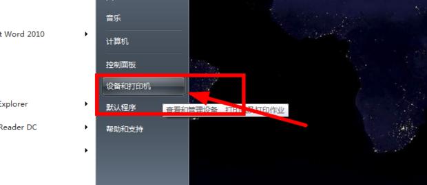 怎么设置一个局域网共享打印机,win7打印机局域网共享设置