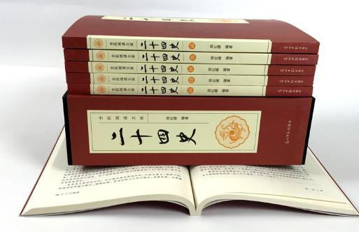 4000万字的二十四史浓缩成24句,二十四史最值得读的版本