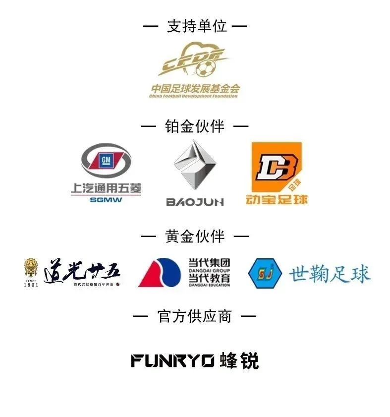 足球新政一览表,足球新规则详细