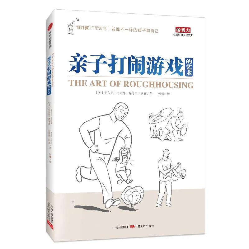 父母的智慧育儿书籍,父母育儿5本书