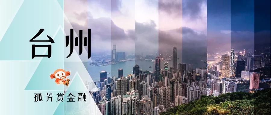 台州人遇上温州人,台州人为什么喜欢去宁波