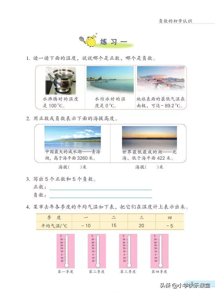 苏教版五年级数学下课本电子版,苏教版五年级数学下册电子课本