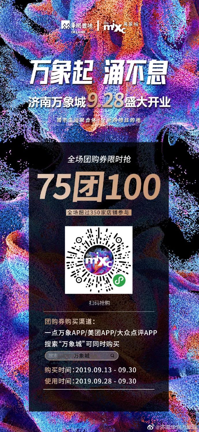 济南商场代金券,济南门店代金券