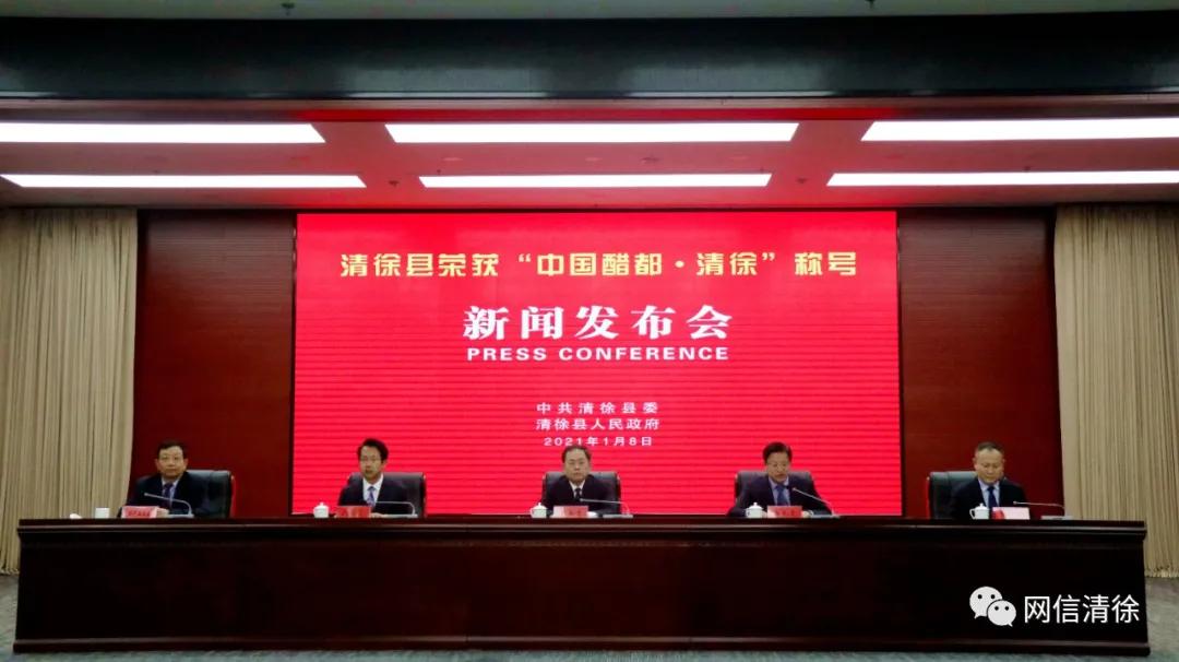 太原清徐新厂,山西省清徐县变迁