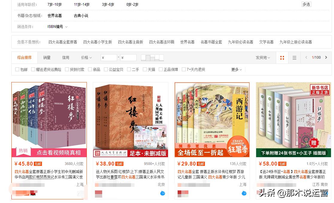 淘宝标品和非标品怎么区别,新手做电商标品还是非标